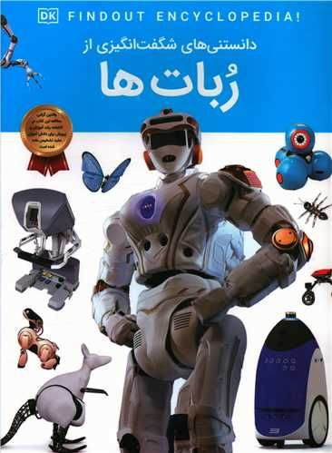 ربات ها